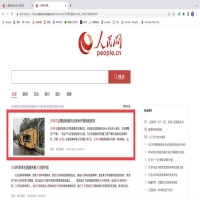 转载人民网：天津中蓝集团驰援河北涿州开展抢险排涝