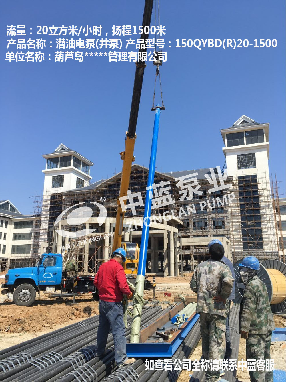 葫芦岛*****管理有限公司 图二