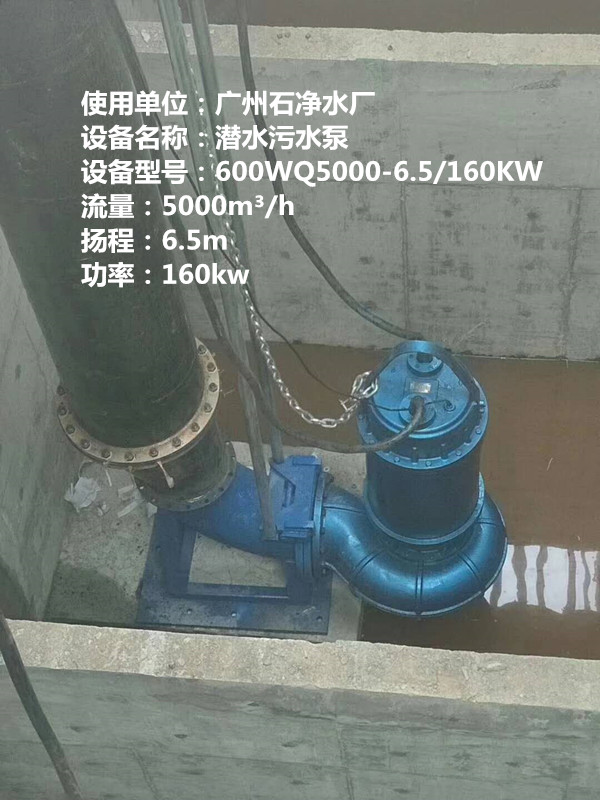 广州市净水厂